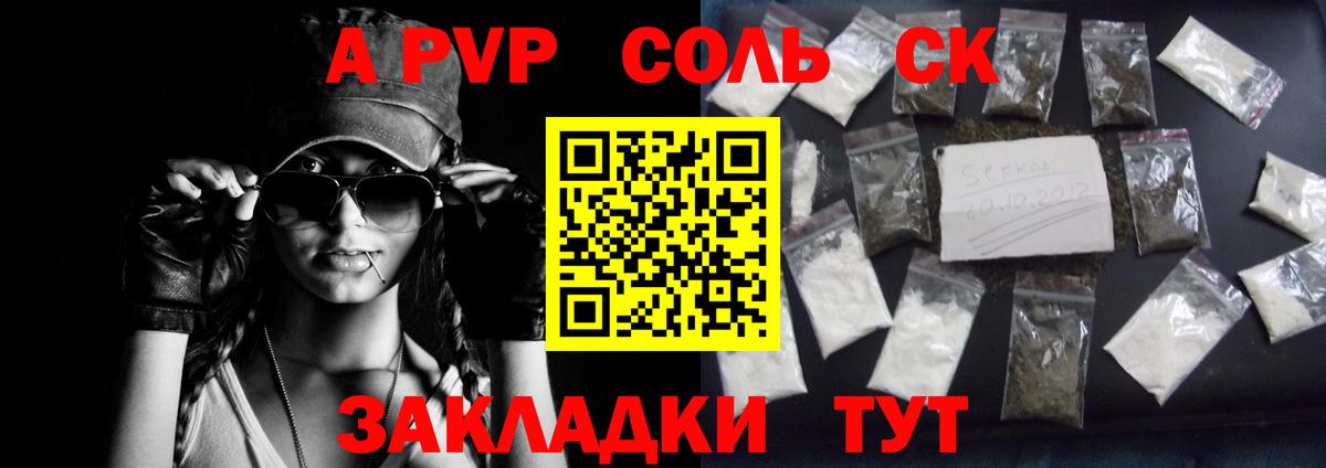 Alpha-PVP кристаллы Артём