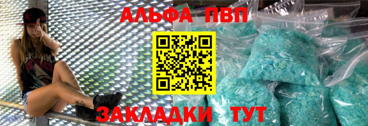 Артём  Alpha PVP  Alpha-PVP кристаллы  Вход с VPN  Alpha PVP крисы CK  Alpha-PVP крисы CK 