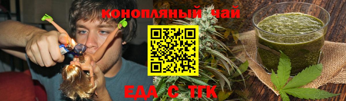 Canna-Cookies конопля  Вход с VPN  Артём 