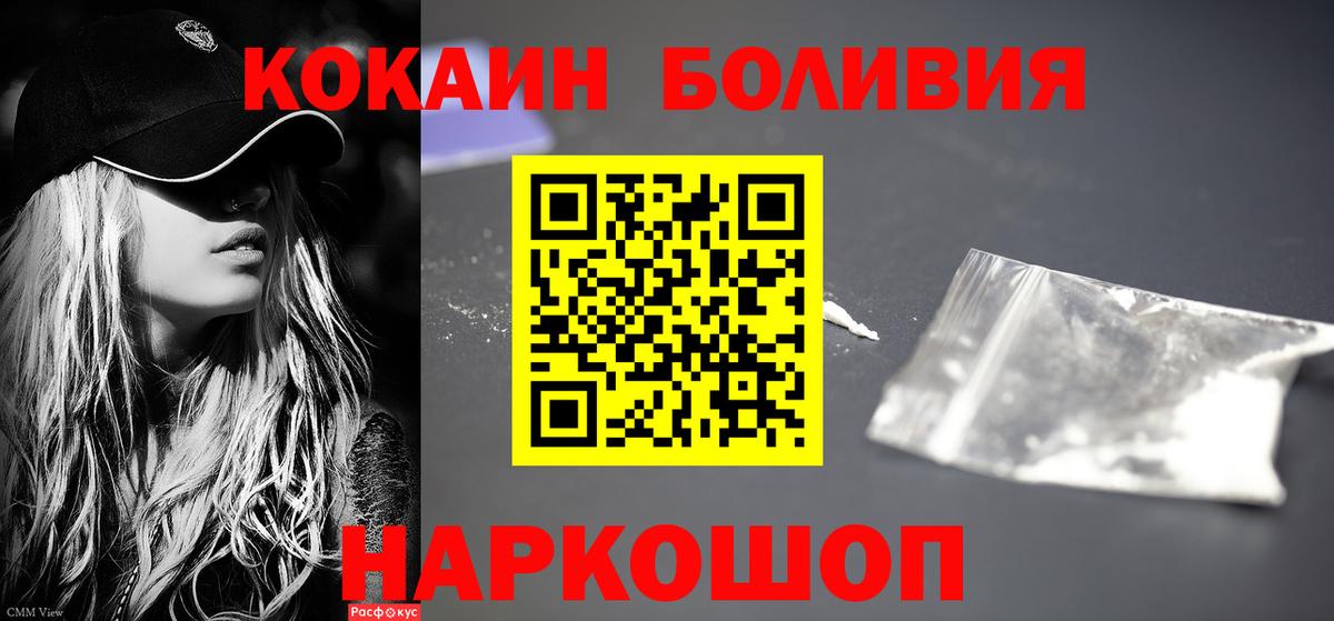 КОКАИН Боливия  Кокаин 98%  Вход с VPN  Артём 