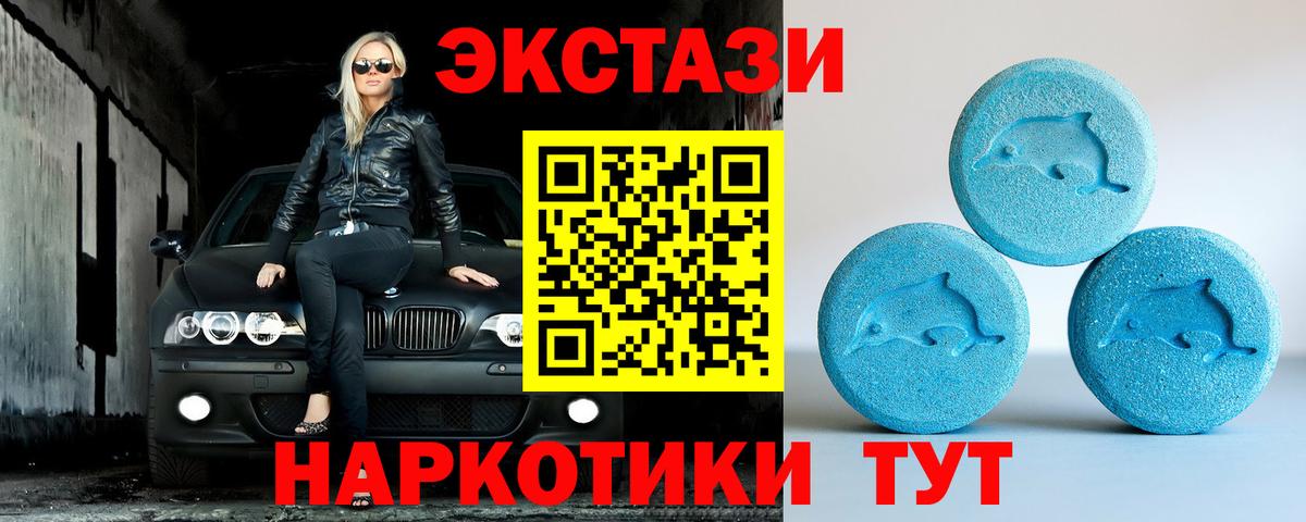 ЭКСТАЗИ круглые Артём