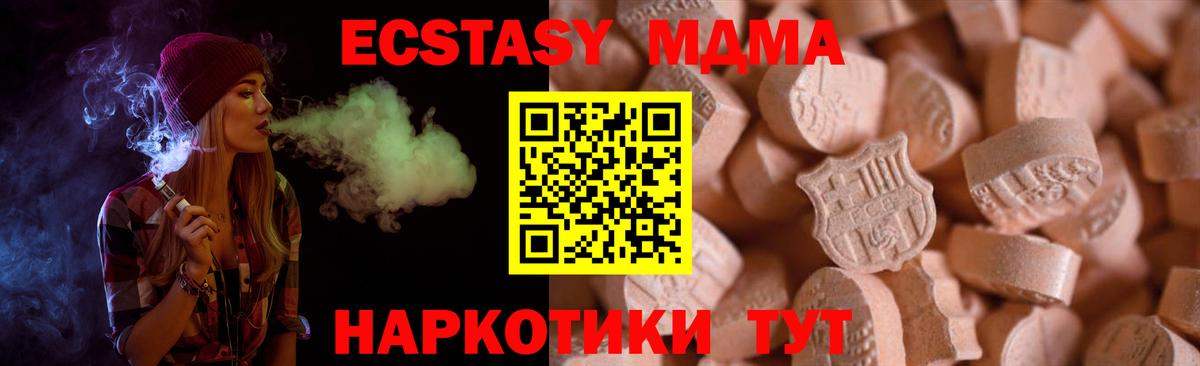 Ecstasy  ЭКСТАЗИ VHQ  Вход с VPN  Артём  Экстази Дубай 