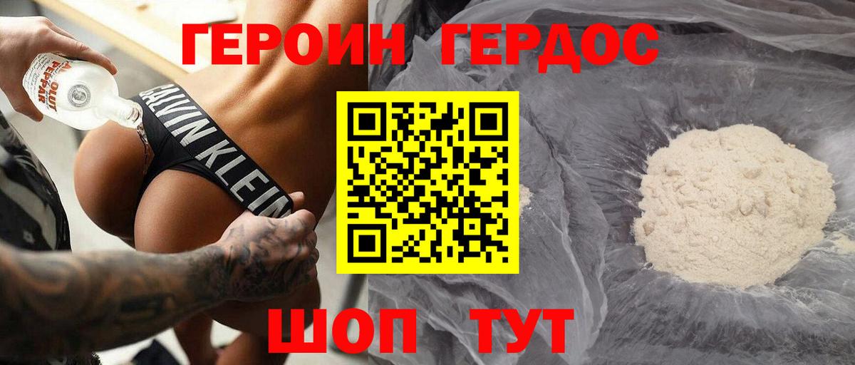 Артём  ГЕРОИН VHQ  Вход с VPN 