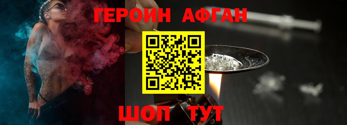 Героин белый Артём