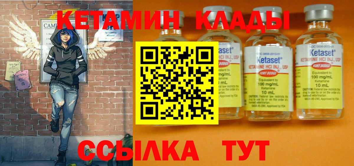 Кетамин VHQ Артём
