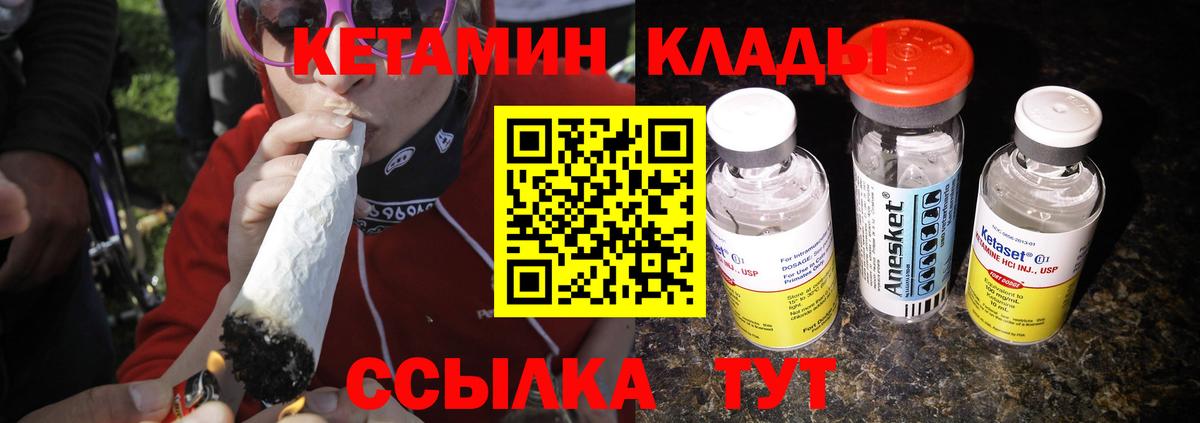 площадка клад  Вход с VPN  Артём  Кетамин VHQ 