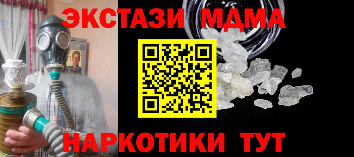 MDMA crystal  Вход с VPN  Артём  MDMA Molly 