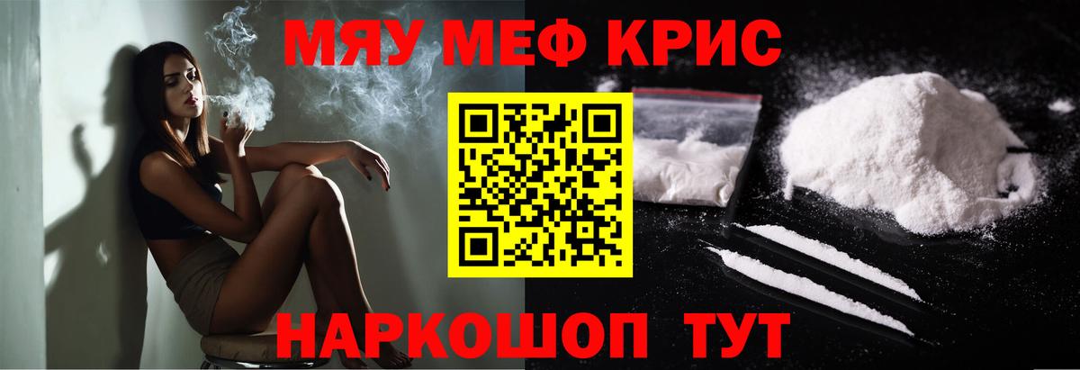 МЯУ-МЯУ VHQ  Мефедрон мука  МЕФ  Вход с VPN  Артём 