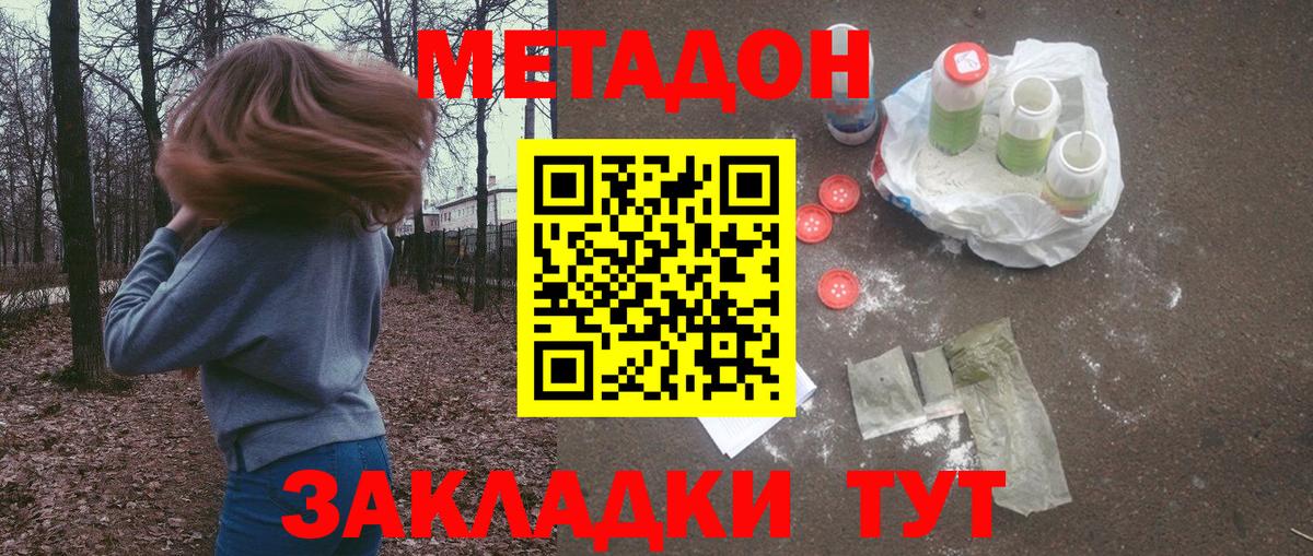 МЕТАДОН methadone  МЕТАДОН methadone  OMG вход  Артём  Вход с VPN 