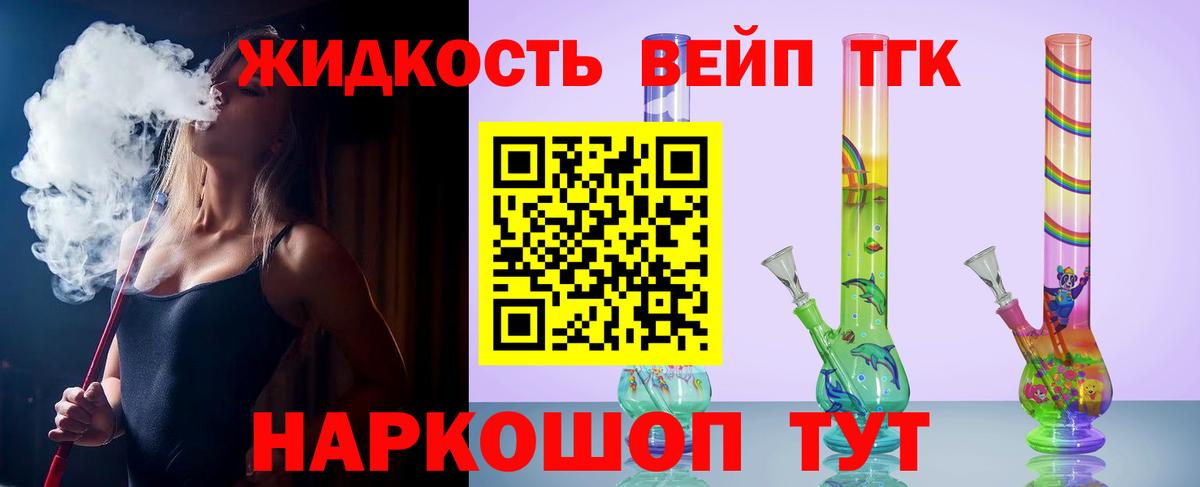 Дистиллят ТГК вейп  как найти закладки  ТГК Wax  Артём  Вход с VPN 
